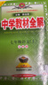 【2026學(xué)年】2025秋新版中學(xué)教材全解七年級上冊下冊語(yǔ)文數學(xué)英語(yǔ)小四門(mén)教材全解同步人教版讀初一年級同步教材解讀講解復習資料書(shū) 薛金星 七年級上冊【語(yǔ)文】人教版（25秋新版） 曬單實(shí)拍圖