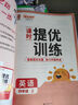 陽(yáng)光同學(xué) 2025秋新版 同步作文小達人 四年級上冊語(yǔ)文人教版 小學(xué)生四年級作文書(shū)上冊同步寫(xiě)作范文作文書(shū)大全寫(xiě)作技巧專(zhuān)項訓練 曬單實(shí)拍圖