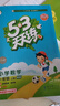 開(kāi)學(xué)季53天天練小學(xué)數學(xué)一年級上冊BSD北師大版2025秋季含答案測評卷五三天天練5 3天天練5.3學(xué)霸培優(yōu)5+3開(kāi)學(xué)必備 曬單實(shí)拍圖