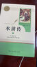 九年級必讀名著艾青詩選水滸傳簡愛儒林外史人教版人民教育出版社 水滸傳+艾青詩選九年級必讀3本 曬單實拍圖