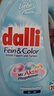Dallifein&color衣物精護洗衣液1.1L【臨期清倉】 曬單實(shí)拍圖