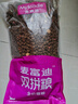 麥富迪貓糧 超肉粒凍干雙拼成貓糧美毛護腸三文魚(yú)10kg/20斤【寵物金選】 曬單實(shí)拍圖