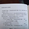 農村集體經濟組織會計制度教程 曬單實拍圖