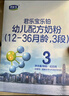 君樂(lè)寶（JUNLEBAO）樂(lè)鉑3段（12-36個(gè)月齡）幼兒配方奶粉三聯(lián)盒1200g 含OPO結(jié)構(gòu)油脂 曬單實(shí)拍圖