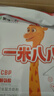 蒙牛一米八八【NBA聯(lián)名】?jì)和砷L(cháng)奶粉CBP賴(lài)氨酸高鈣3-15歲300g*2袋 曬單實(shí)拍圖