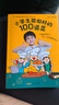 正版童書(shū) 小學(xué)生能做好的100道菜鍛煉兒童生活實(shí)踐能力動(dòng)手能力創(chuàng  )造力少兒生活科普百科繪本6-1012歲小學(xué)生課外閱讀圖畫(huà)書(shū)籍 小學(xué)生能做好的100道菜 曬單實(shí)拍圖