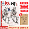 【現貨速發(fā)】狀元導師6速寫(xiě)臨摹范本 2025烈公文化楊志雄基礎局部衣紋單人站坐蹲動(dòng)態(tài)組合人物速寫(xiě)范畫(huà)素材美術(shù)高考聯(lián)考教程美院速寫(xiě)書(shū)籍 曬單實(shí)拍圖