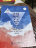法國視唱（第一冊第一分冊 1A） 曬單實(shí)拍圖