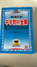 【2026學(xué)年】2025秋新版中學(xué)教材全解九年級上冊下冊語(yǔ)文數學(xué)化學(xué)教材全解同步人教版讀初三年級同步教材解讀講解復習資料書(shū) 薛金星 上冊【語(yǔ)文】人教版（25秋新教材） 曬單實(shí)拍圖