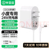 畢亞茲 小度充電器在家音響充電線1s/1c/X8/nv50014G智能音箱電源線數(shù)據(jù)線適配器彎頭底座大金剛 曬單實(shí)拍圖