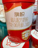 旗幟(可掃6兌1）奶粉3段紅鉆 紅罐新國標幼兒配方12-36個(gè)月900克*6罐 曬單實(shí)拍圖