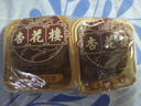 杏花樓廣式月餅散裝月餅傳統(tǒng)糕點心中華老字號上海特產(chǎn)蛋黃蓮蓉100g*2 曬單實拍圖