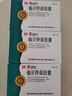 [同濟堂] 仙靈骨葆膠囊0.5g*50粒/盒 曬單實(shí)拍圖