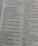 曲一線53 化學(xué) 高中知識清單?? 必備知識清單 關(guān)鍵能力拓展? 工具書高一高二高三適用 2026全彩版五三 曬單實(shí)拍圖