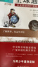 【當當正版包郵】全球通史 從史前到 上下冊新譯本 青少版 斯塔夫里阿諾斯 北京大學(xué)出版社 單冊自選 北京大學(xué)出版社 【單冊】全球通史：從史前史到21世紀(青少版) 曬單實(shí)拍圖