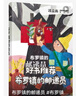 布羅鎮的郵遞員 郭姜燕著(zhù) 四年級上冊必讀課外書(shū)小學(xué)生老師推薦必讀書(shū)籍少兒圖書(shū)兒童讀物適合羅湖三年級下小雛菊小學(xué)生課外書(shū)人民文學(xué)教育 布洛鎮的郵遞員 少年兒童出版社 布羅鎮的郵遞員 郭姜燕著(zhù) 曬單實(shí)拍圖