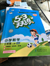 開(kāi)學(xué)季53天天練小學(xué)數學(xué)三年級上冊BSD北師大版2025秋季含答案測評卷五三天天練5 3天天練5.3學(xué)霸培優(yōu)5+3開(kāi)學(xué)必備 曬單實(shí)拍圖