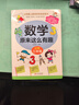 全套6冊數學(xué)原來(lái)這么有趣小學(xué)生一二三四五六年級上冊下冊閱讀課外書(shū)必讀正版書(shū)籍有關(guān)于數學(xué)的趣味漫畫(huà)故事書(shū)繪本讀物可以這樣學(xué) 【三年級】數學(xué)原來(lái)這么有趣 曬單實(shí)拍圖