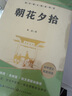 西游記和朝花夕拾魯迅原著正版七年級上冊人教版初中教材配套課外閱讀課外書（全3冊）人民教育出版社人教版配套閱讀 無刪減完整版 曬單實拍圖