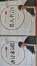 六品堂楷書(shū)練字帖臨摹全套成年楷書(shū)入門(mén)基礎訓練練字神器成人男生女生字體漂亮控筆筆畫(huà)筆順?shù)摴P硬筆書(shū)法專(zhuān)用 曬單實(shí)拍圖