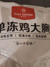 1號會(huì )員店 單凍雞大胸 凈重5斤 出口級食材 雞肉雞胸肉健身雞胸肉雞里脊 曬單實(shí)拍圖