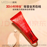謎尚（MISSHA）紅BB魅力潤顏修容霜SPF42/PA+++升級款21號bb霜防曬美白七夕禮物 曬單實拍圖