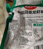 安井小廚 ANJOY XIAOCHU 安井 吮指蒜香龍蝦尾 130g*6袋 25-32只/袋 蒜香味即食龍蝦 曬單實拍圖