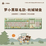 AKKO&羅小黑戰(zhàn)記聯(lián)名三模機械鍵盤電競游戲108鍵電腦有線全鍵辦公藍牙無線鍵盤 曬單實拍圖