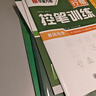 華夏萬(wàn)卷字帖吳玉生行楷一本通7000字硬筆字帖9本學(xué)生成人行書(shū)入門(mén)控筆訓練大學(xué)男女生初學(xué)者臨摹描  暑假銜接 曬單實(shí)拍圖