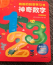 小紅花有趣的創(chuàng)意學習書神奇數(shù)字+神奇字母全冊雙語立體書0-5歲寶寶早教幼兒英語數(shù)學啟蒙翻翻看撕不爛兒童圖書智力開發(fā)認知卡片 神奇數(shù)字+神奇字母（全2冊） 曬單實拍圖