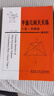 平面幾何天天練 上卷基礎篇 直線(xiàn)型 初中高中生參考學(xué)習書(shū)籍 初中老師教學(xué)輔導書(shū) 幾何數學(xué)應用案例詳解 數學(xué)思維訓練書(shū) 哈爾濱工業(yè)大學(xué)出版社 平面幾何天天練全套3冊 曬單實(shí)拍圖