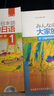 大家的日語(yǔ)初級1套裝 學(xué)生用書(shū)+學(xué)習輔導（第二版 套裝共2冊 附MP3光盤(pán)1張） 曬單實(shí)拍圖