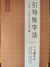 六品堂行楷字帖速成行書凹槽練字帖成年手寫女生字體漂亮草書鋼筆硬筆書法初高中初學【禮盒套裝】 曬單實拍圖