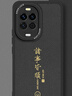 夢想可嘉【國風款】適用華為nova14手機殼 nova14保護套全包超薄皮紋防摔新年創(chuàng)意國潮男女款 優(yōu)雅黑 曬單實拍圖