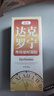 隨機君霆夜達克羅寧軟膏凝膠男用延時(shí)噴霧脫降低敏感膏利多卡因外用乳膏神油印度早泄延遲噴劑持久可口不麻 曬單實(shí)拍圖