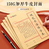 得力（deli） 加厚筆記本文具厚膠套記事本日記本小清新簡(jiǎn)約大學(xué)生文藝精致筆記本 16K-4本裝【男生款80頁(yè)/本】 曬單實(shí)拍圖