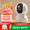 小米智能攝像機(jī)3云臺(tái)版500萬(wàn)像素3K 超微光全彩 AI人形偵測(cè)手機(jī)查看雙頻家用攝像頭嬰兒看護(hù)器監(jiān)控 曬單實(shí)拍圖