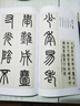 鄧石如篆書(shū)集字古詩(shī)/名帖集字叢書(shū) 曬單實(shí)拍圖