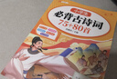 【斗半匠】小學(xué)生必背古詩(shī)詞75+80首人教注音版1-6年級語(yǔ)文人教注音版文言文古詩(shī)文大全小學(xué)通用古詩(shī)詞合訂本古詩(shī)閱讀積累一本通 【單冊】必背古詩(shī)詞75+80首（360頁(yè)加厚版） 小學(xué)通用 曬單實(shí)拍圖
