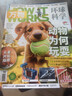 萬(wàn)物雜志2025年訂閱 8-15歲青少年科學(xué)科普 3D圖解知識 中小學(xué)生課外科普百科通識知識 How it works 中文版期刊單月/半年/全年少兒閱讀雜志鋪環(huán)球科學(xué)青少年版非英文版 【下半年訂閱】 曬單實(shí)拍圖