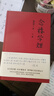 【贈報事貼】念樓學(xué)短套裝上下冊 鐘叔河先生心血力作 岳麓書(shū)社 楊絳推薦 古文觀(guān)止筆記小說(shuō)古代文學(xué)選編國學(xué)啟蒙書(shū)籍  后浪 曬單實(shí)拍圖