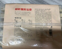 袁記味享鮮蝦蟹籽云吞500g 手工包制餛飩餃子水餃 兒童早餐抄手 袁記云餃 曬單實拍圖