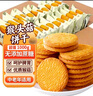 麥酥園 鑫米客猴頭菇餅干養(yǎng)胃酥性休閑零食品無(wú)糖精曲奇餅干蛋糕點(diǎn)心2斤 曬單實(shí)拍圖