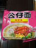 公仔面 迷你碗4杯促銷(xiāo)裝 海鮮牛肉排骨滑蛋雞肉番茄雞蛋口味隨機(jī) 曬單實(shí)拍圖