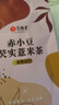 藝福堂茶葉 花草茶 赤小豆芡實(shí)薏米茶150g 組合花茶 紅豆袋泡養生茶 曬單實(shí)拍圖
