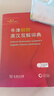 【官方授權】【現貨+當當多倉速發(fā)】現代漢語(yǔ)詞典第7版+古漢語(yǔ)常用字字典第6版 新華字典最新修訂版 小學(xué)初中高中學(xué)生通用實(shí)用工具書(shū)字詞典 牛津中高階字典 商務(wù)印書(shū)館 【推薦單本】現代漢語(yǔ)詞典 第7版 曬單實(shí)拍圖