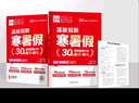 【2025暑假】全品溫故知新寒暑假 初中數(shù)學(xué)人教版 七升八 暑假銜接一本通教材暑假作業(yè) 曬單實(shí)拍圖