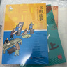 閱讀成就未來(lái)25秋四年級6本套裝書(shū)的故事白海豹叢書(shū)[蘇]米·伊林著(zhù)/胡愈之譯吉林出版集團股份有限公司微山湖上小紅桔叢書(shū)草原上的小木屋白海豹叢書(shū)山海經(jīng):童話(huà)版蕭袤著(zhù)你是我的妹小雛菊叢書(shū)彭學(xué)軍著(zhù)寄小讀者  曬單實(shí)拍圖