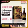 金龍泉啤酒荊門特產(chǎn)龍泉壹號(hào)精釀啤酒919ml*4瓶整箱正版原碼新日期|京東快遞 龍泉一號(hào)啤酒整箱 919mL 4瓶 禮盒裝 曬單實(shí)拍圖