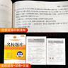 【成都發(fā)貨】名校題庫2025秋新版數(shù)學(xué)7年級上冊下冊北師大版人教版西師版初一復(fù)習(xí)專題集訓(xùn) 名校題庫數(shù)學(xué)7上（25年6月新版） 曬單實拍圖